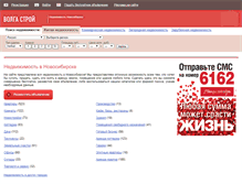 Tablet Screenshot of novosibirsk.volgastroy.ru
